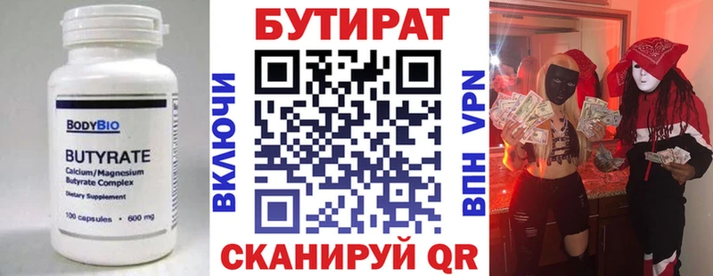 гидра маркетплейс  как найти закладки  Неман  Бутират бутандиол 