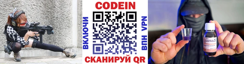 закладка  Неман  Кодеиновый сироп Lean Purple Drank 