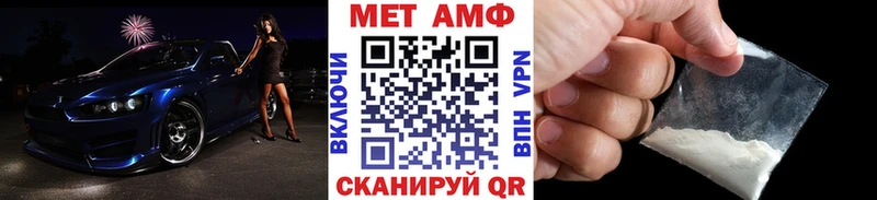 МЕТАМФЕТАМИН пудра  Неман 