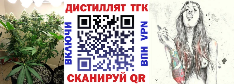 ТГК вейп с тгк  Неман 